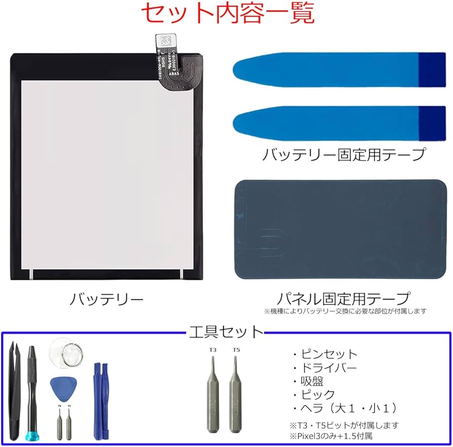 Amazon | iFactory Google Pixel 3aXL バッテリー 交換 互換 PSE準拠